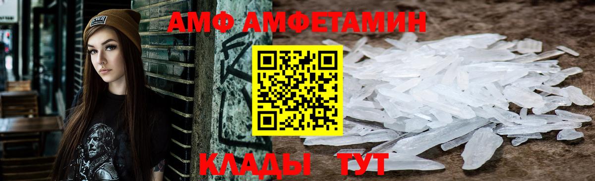 Мичуринск  АМФЕТАМИН  Вход с VPN  АМФЕТАМИН VHQ 