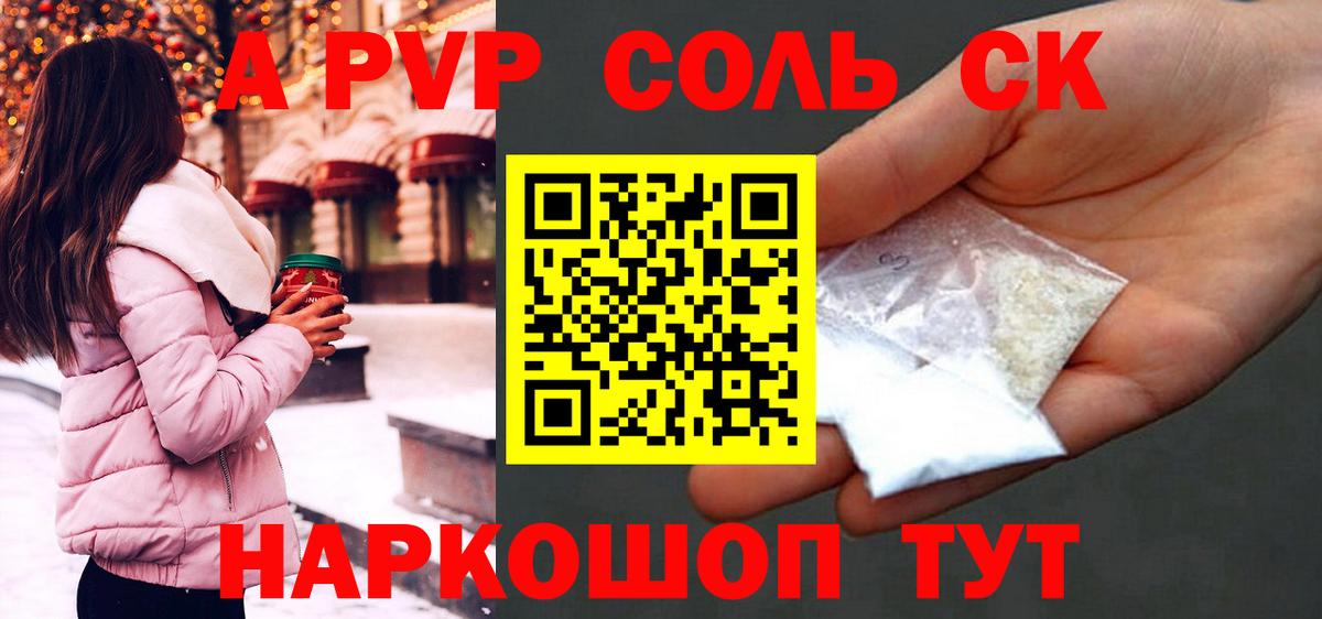 Alpha PVP СК КРИС  Вход с VPN  A PVP СК КРИС  Мичуринск 