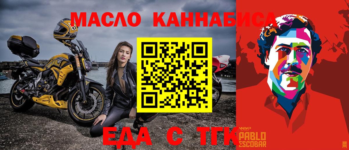 Cannafood конопля  Вход с VPN  Мичуринск 