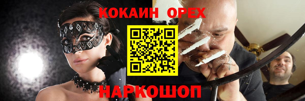 Мичуринск  Cocaine Fish Scale  КОКАИН 97%  Вход с VPN 