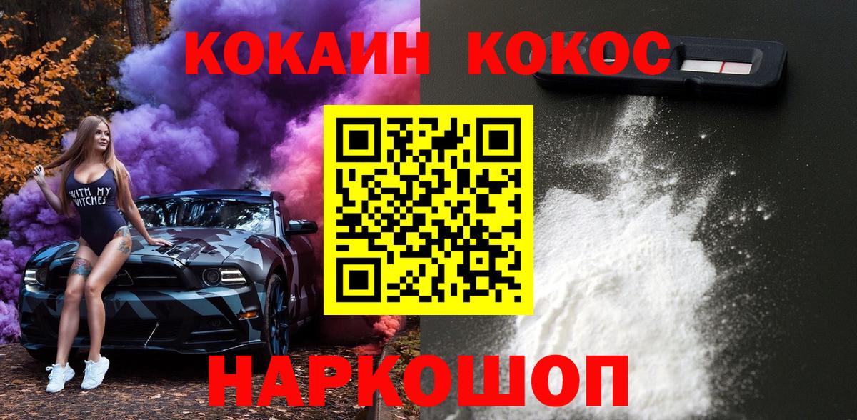 Кокаин VHQ Мичуринск
