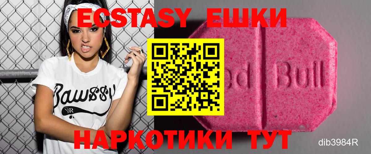 Мичуринск  ЭКСТАЗИ таблы  Вход с VPN  Ecstasy диски 