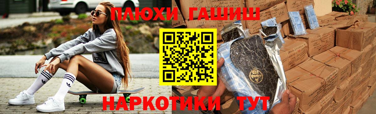 Мичуринск  ГАШИШ гашик  Вход с VPN  ГАШ индика сатива 