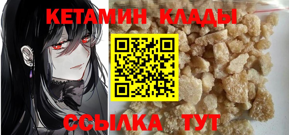 Мичуринск  MEGA ТОР  КЕТАМИН ketamine  Вход с VPN  КЕТАМИН ketamine 