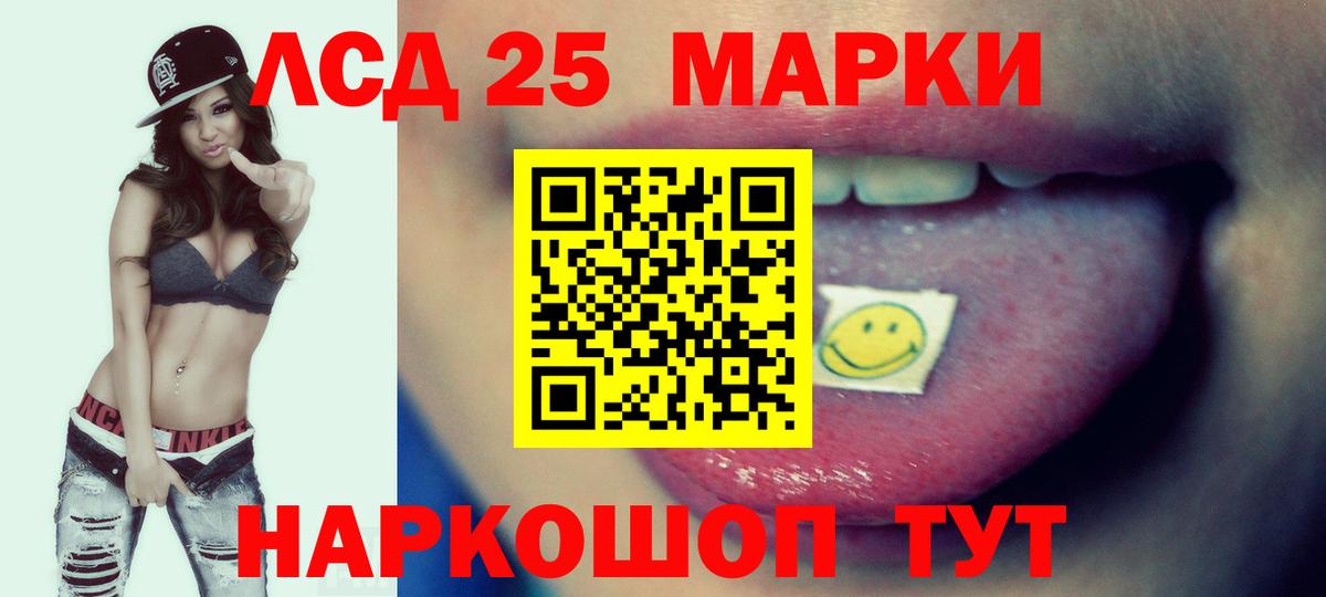 LSD-25 экстази  ЛСД экстази кислота  Вход с VPN  Мичуринск 