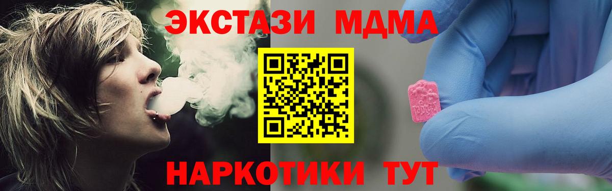 Мичуринск  МДМА VHQ  Вход с VPN 