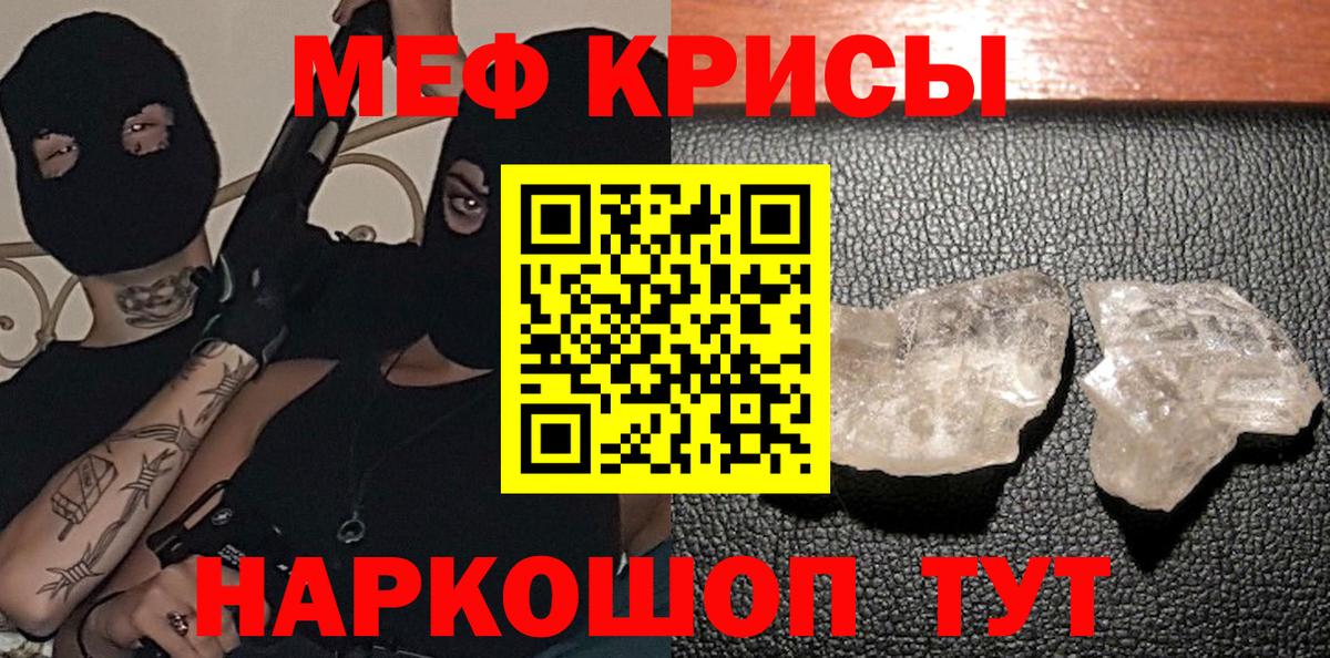 Меф  МЕФ mephedrone  Вход с VPN  Мичуринск 