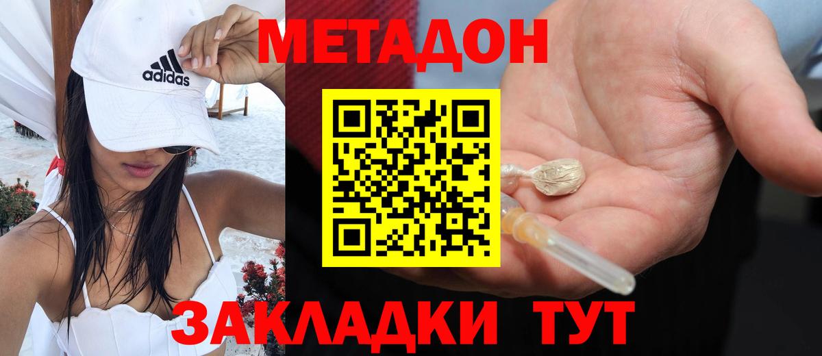 Мичуринск  блэк спрут как зайти  Вход с VPN  Метадон мёд 