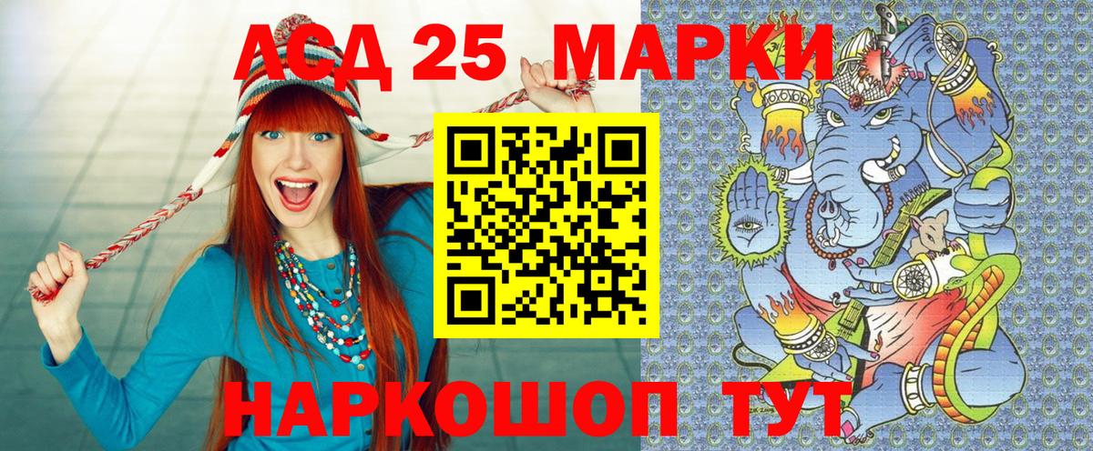 Марки 25I-NBOMe 1,8мг Мичуринск