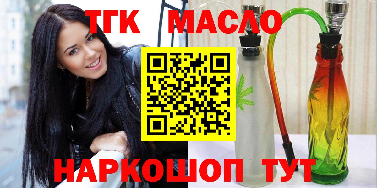 ТГК концентрат Мичуринск