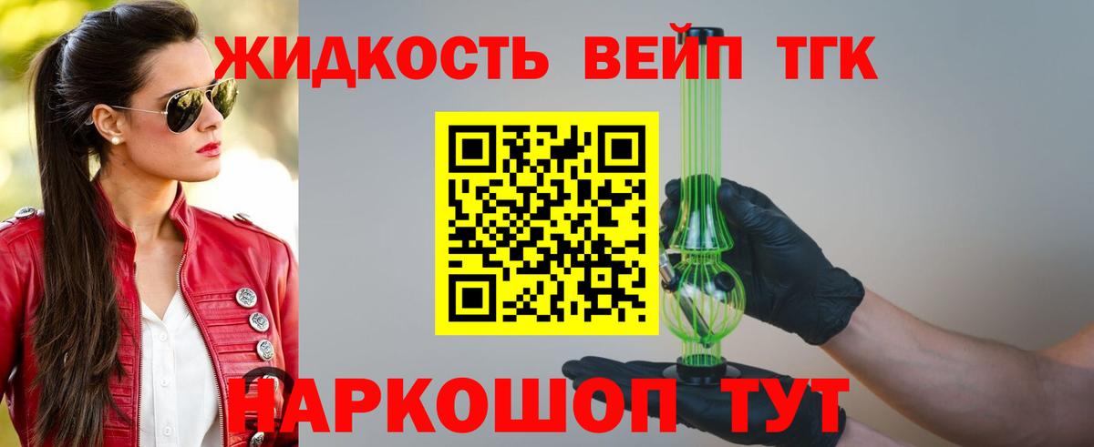Мичуринск  Дистиллят ТГК концентрат  ТГК THC oil  Вход с VPN 