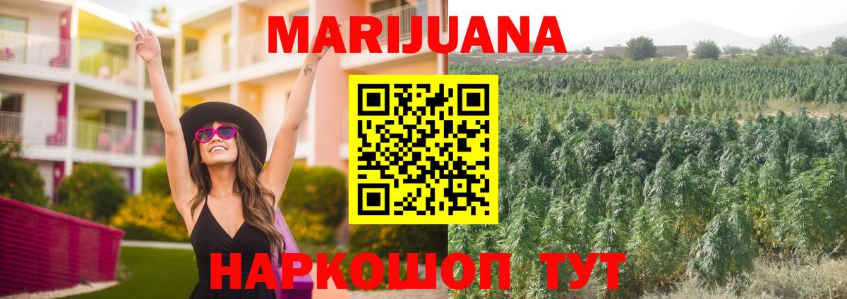Конопля конопля  Конопля SATIVA & INDICA  Марихуана тримм  Бошки Шишки ГИДРОПОН  Мичуринск  Вход с VPN 